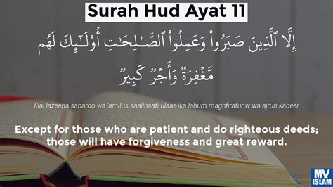 ādídásī yǒng kù chǐcùn 164|Surah Hud Ayat 116 (11:116 Quran) With Tafsir .